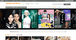Desktop Screenshot of nhk-ondemand.jp
